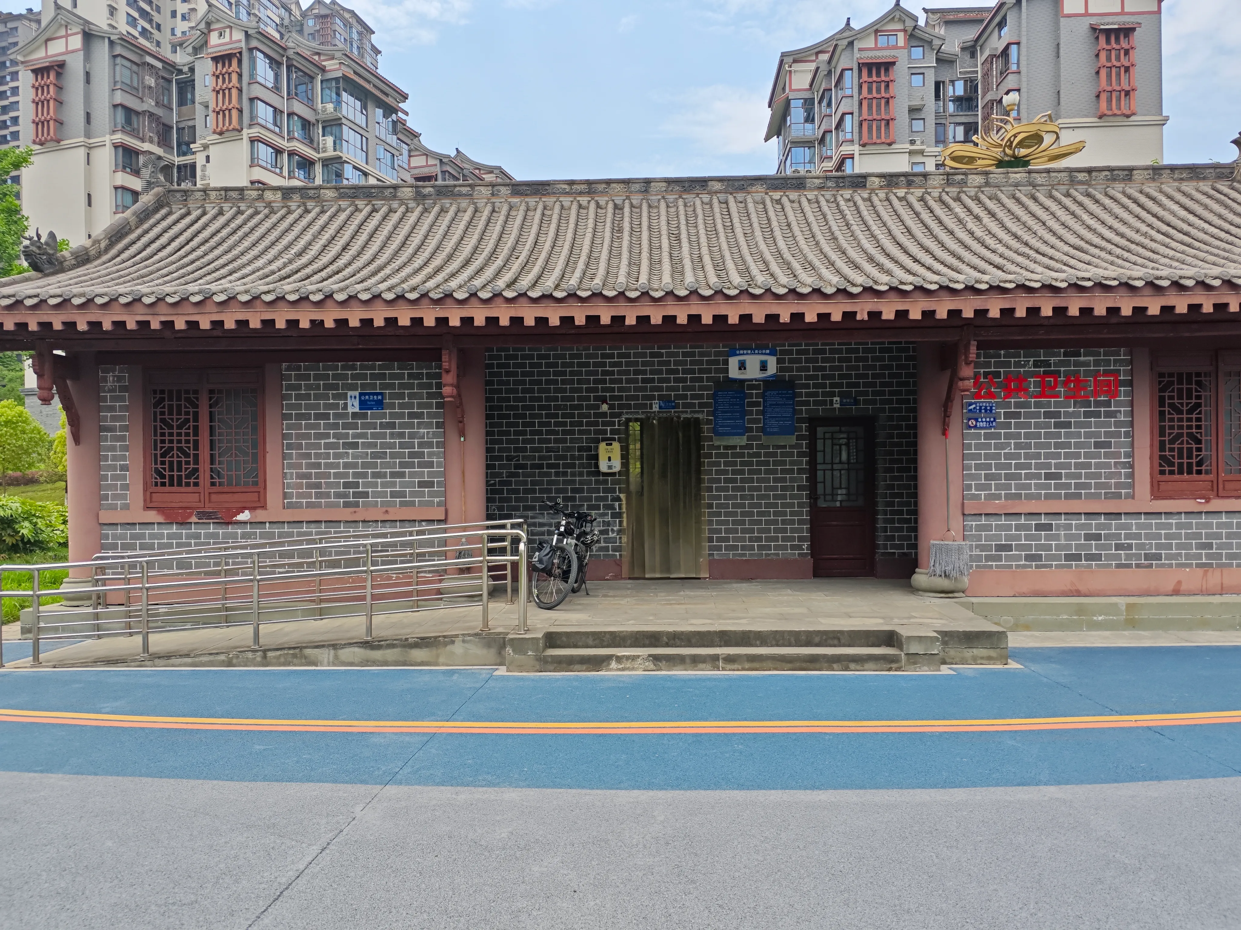 绿道上的卫生间