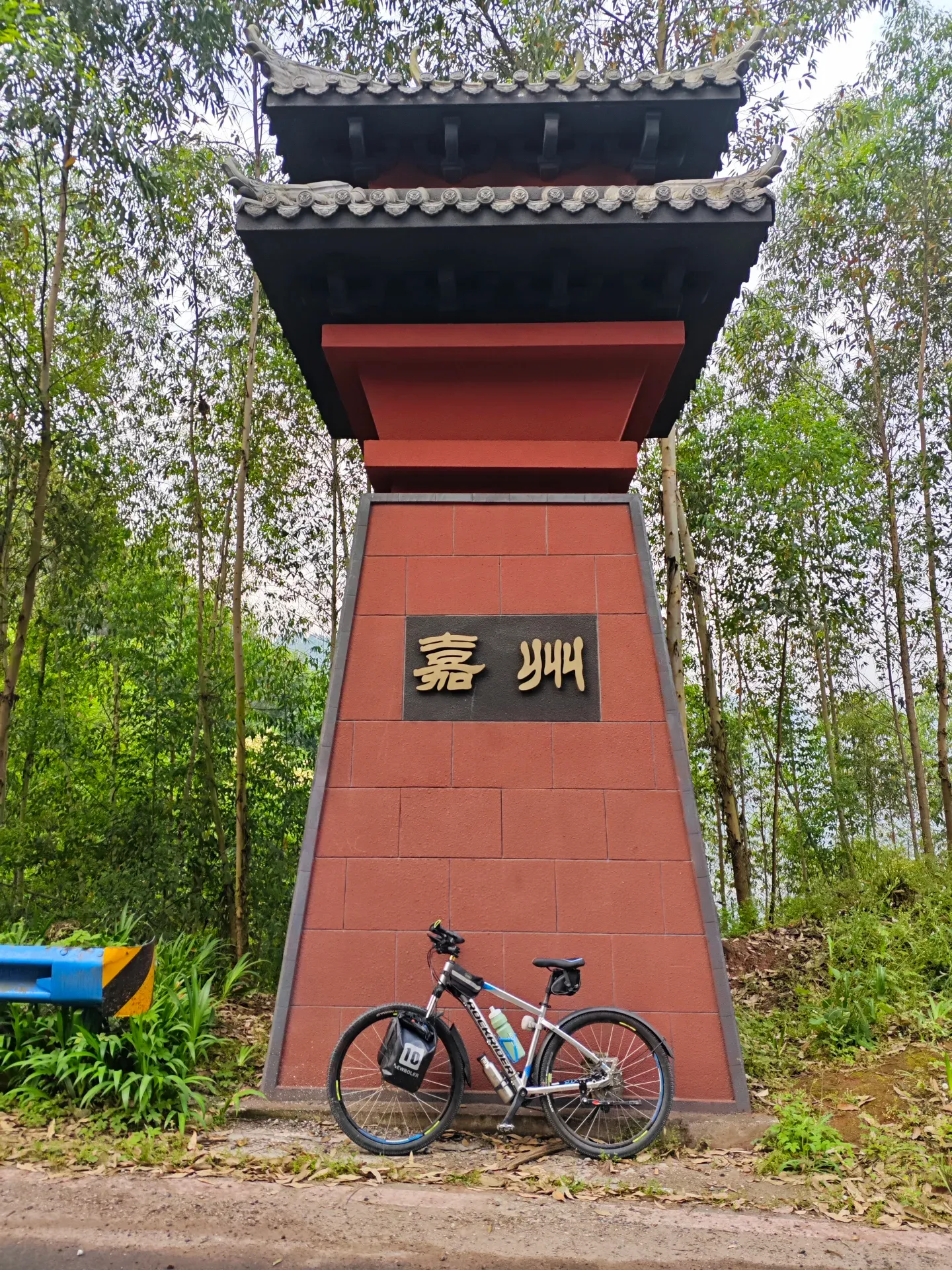 进入乐山