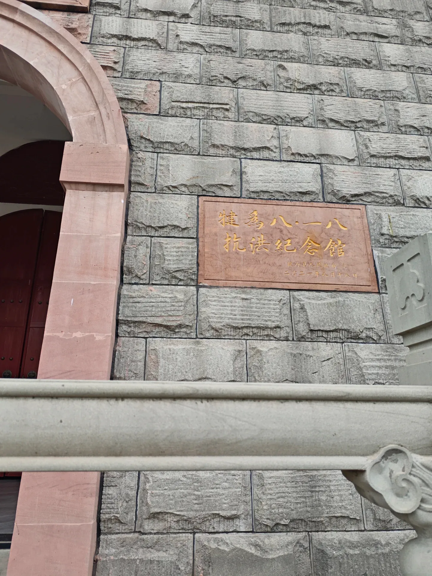 抗洪