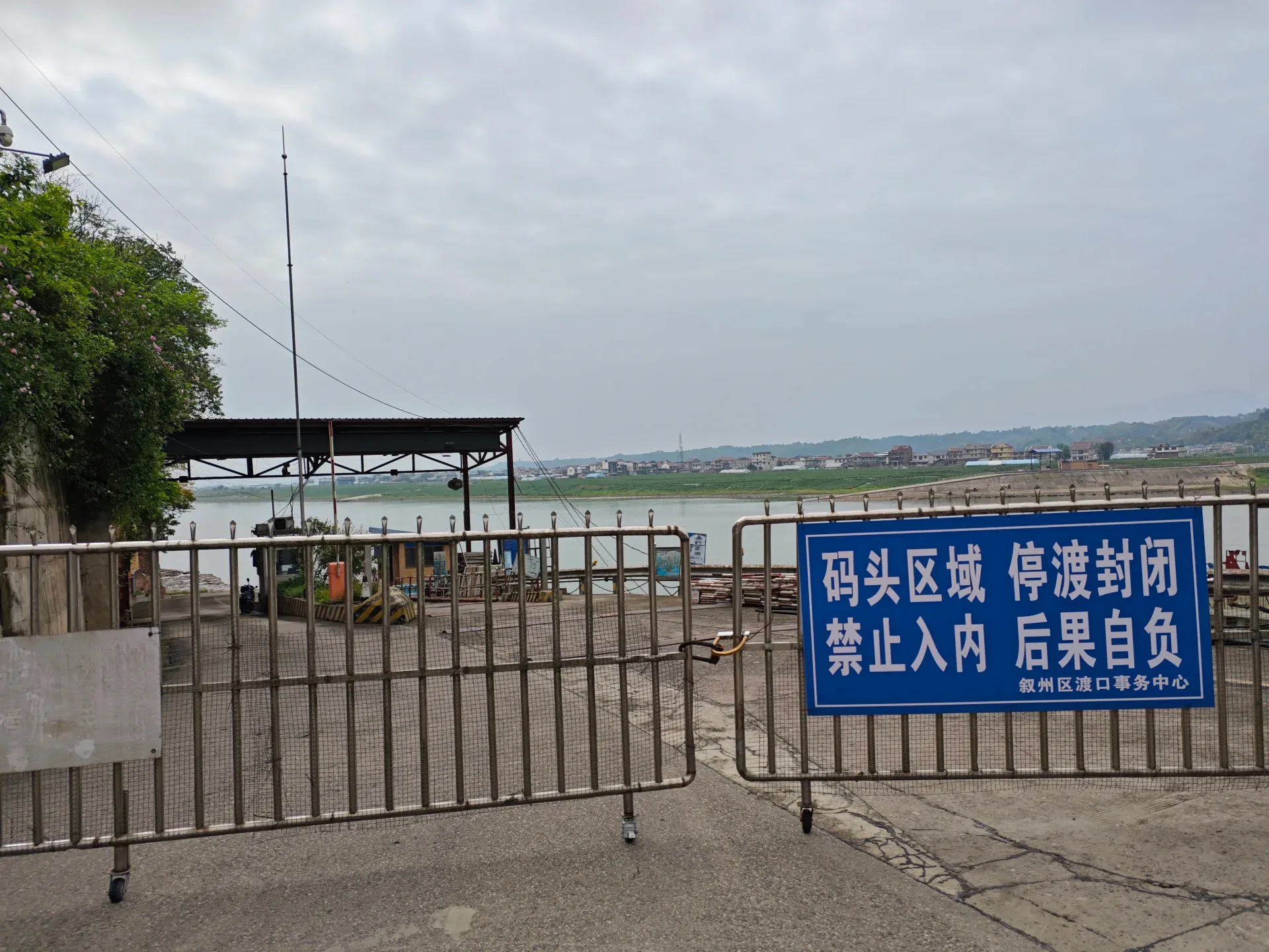 泥溪渡口