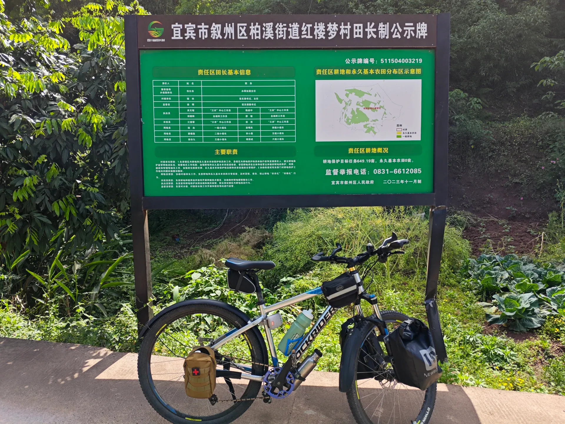 红楼梦村