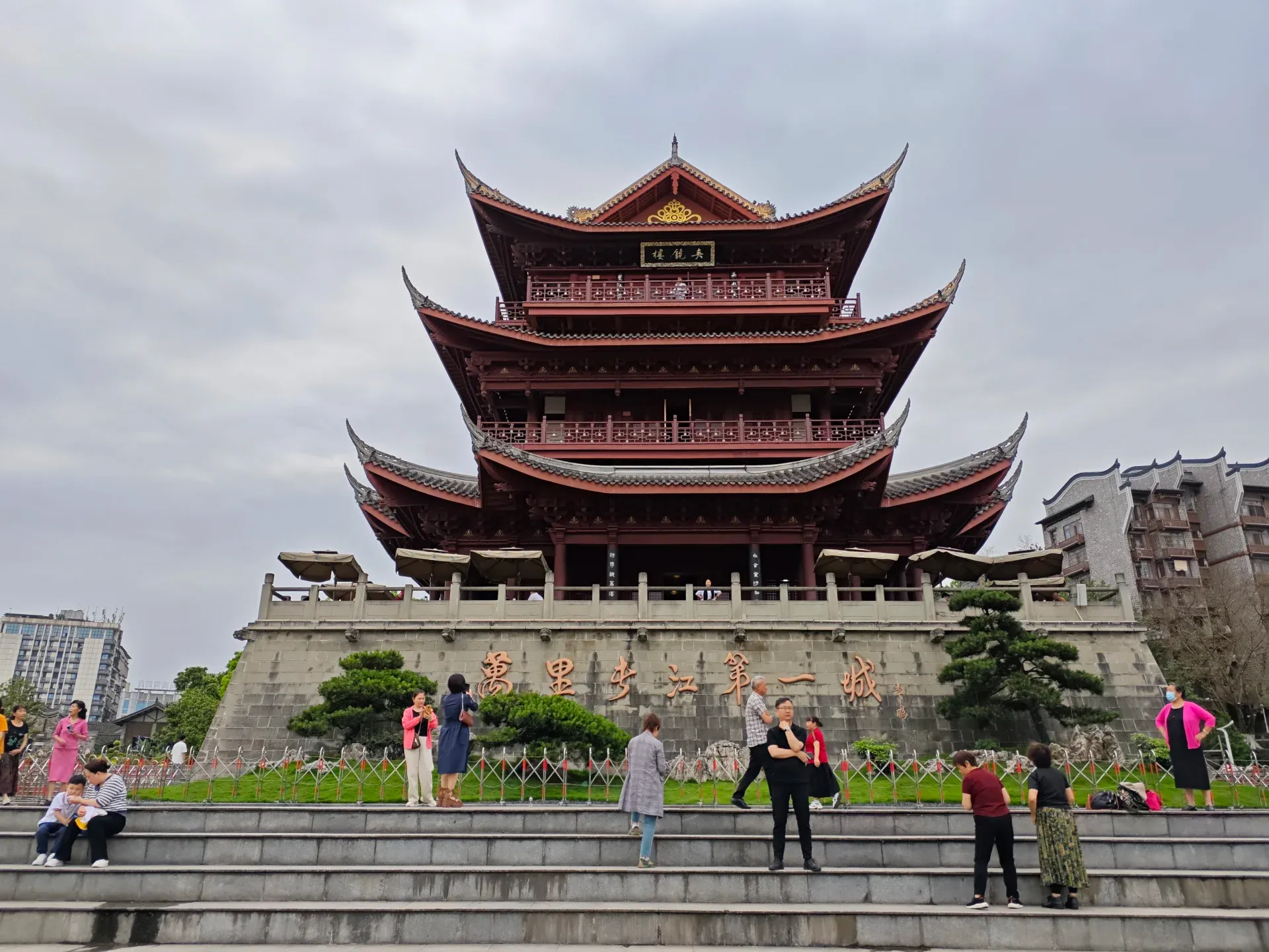 第一城